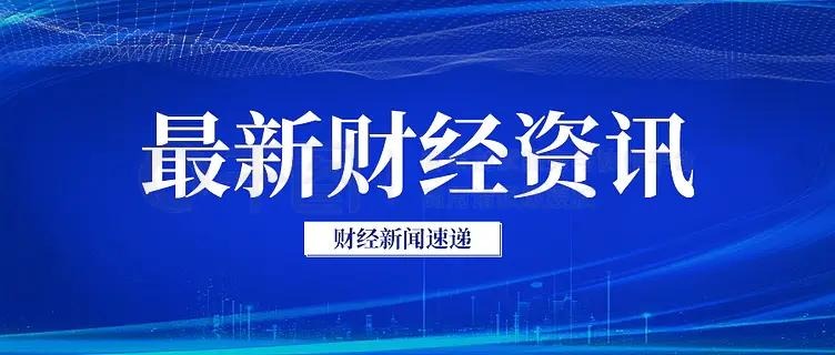 国家金融监督管理总局 中国人民银行 公告